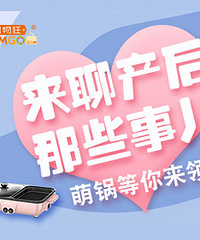 聊聊产后恢复那些事,赢奖品