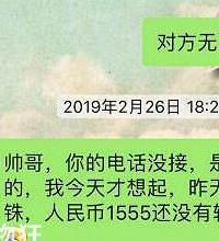 良心导游遇上游客欠钱不还