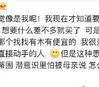 我们的三观多少会受着父母亲的影响?