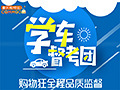 0元学车?不来了解一下嘛?