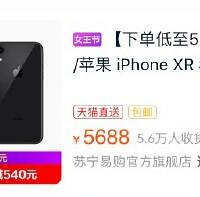 多平台iPhone再次降价,买吗?