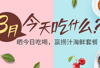 随手晒晒今日吃喝,赢捞汁小海鲜