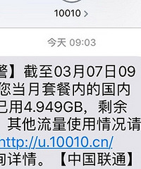 苹果手机7天偷跑我6个G流量