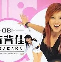 ԭ������Щͯ����ƭ������20����