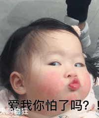 购物狂第一届“表情包大赛”,回帖晒出你的专属表情包来斗图吧!