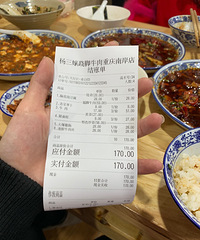 国际社区正宗的乐山翘脚牛肉值得排队【3月今天吃什么】
