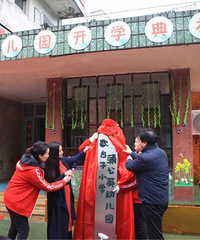 Ъ̨СѧҲ׶԰ˣ˵ǰļ׶԰ձ