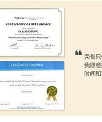 李晓东面部提升个人介绍