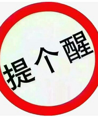 微渝中:诈骗千万条,防范第一条