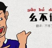 重庆土著居民究竟有多少套房子啊?
