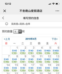 转江津不舍鹿山度假酒店房间一晚