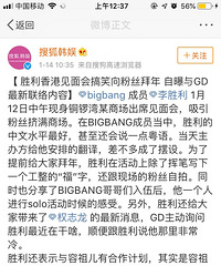 李胜利太太太励志了