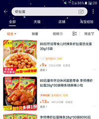 315晚会:这些商品被曝光后,电商平台都搜不到了……