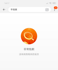 315晚会:这些商品被曝光后,电商平台都搜不到了……