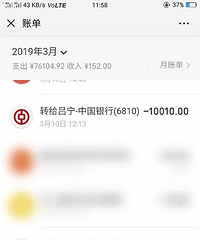 注意 微信4天“自动”转走4万多