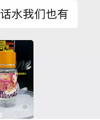 我找淘宝卖迷奸药的,聊了聊