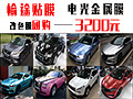 贴上它你就是这条街最靓的仔