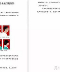 学校统一要求孩子的发型