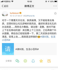 孙俪分享的“热毛巾敷脸法”太可怕!跟着做了一个月,毛孔都小了