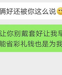 男友他妈让我尽快怀孕就不拿彩礼了
