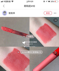 阿玛尼新出磨砂管410,目前只有香港有卖,颜色上唇很春天