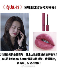 苏明玉口红色号大揭密!好多都是显白款,每支都想买