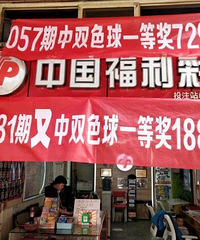 重庆彩民揽获2828万元双色球大奖,人品爆发!开奖号码是这些