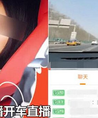 重庆女主播在北京直播开跑车违章