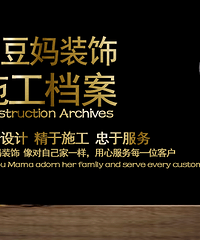 这张表,价值大到你无法想象!让你的装修,变得轻松!
