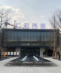 管管打探中冶仁和西里,竟遭遇样板间外排队10分钟…