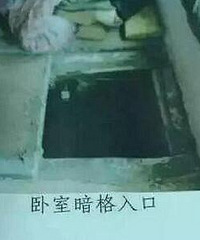 16岁少女遭囚禁性侵24天