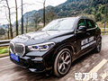 2019全新BMW X5重庆区域试驾体验