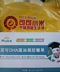 全新未拆封DHA,优惠出