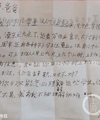 8岁女孩写信控诉学习之紧张 爸妈发朋友圈引来众多家长吐槽