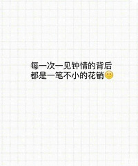 女生化完妆后都是行走的人民币!说说你化完妆后最想做的事?