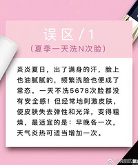 最常见的护肤误区,我居然中了三个,快来看看你中了吗?