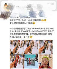 有妹子用过这个仪器没有啊?效果怎么样,值不值得买呢