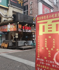 二两小面12元 网友:再不敢说自己穷得只能吃面了