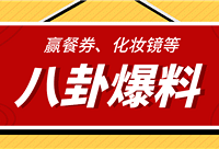 明星秘密知多少,揭开他们真面目