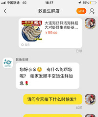 现在网上买海鲜要多注意哦,很容易买到N个月的冻货