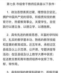 从学位紧缺及骨干教师分布比例角度探讨优质公立小学