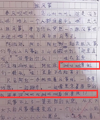 有多操心语文老师的英语