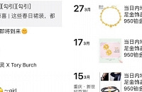分享2019重庆各专柜电话和微信,方便你我他