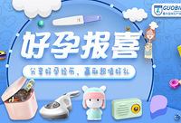 征集备孕历程,记录好孕赢奖品