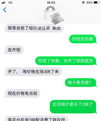 我是被美团跑腿套路了吗