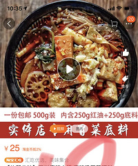 老火锅、干锅、酸菜鱼等底料开团,团价19元起
