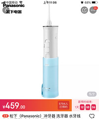 有人用过松下水牙线吗?听说用了后牙齿很干净,值不值得入啊