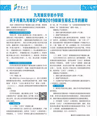 ����Сѧ2019����֪ͨ