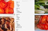 干货帖!8天瘦8.8斤的我,来分享减肥清单