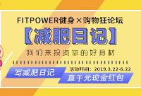 写减肥日记,赢1000元现金红包